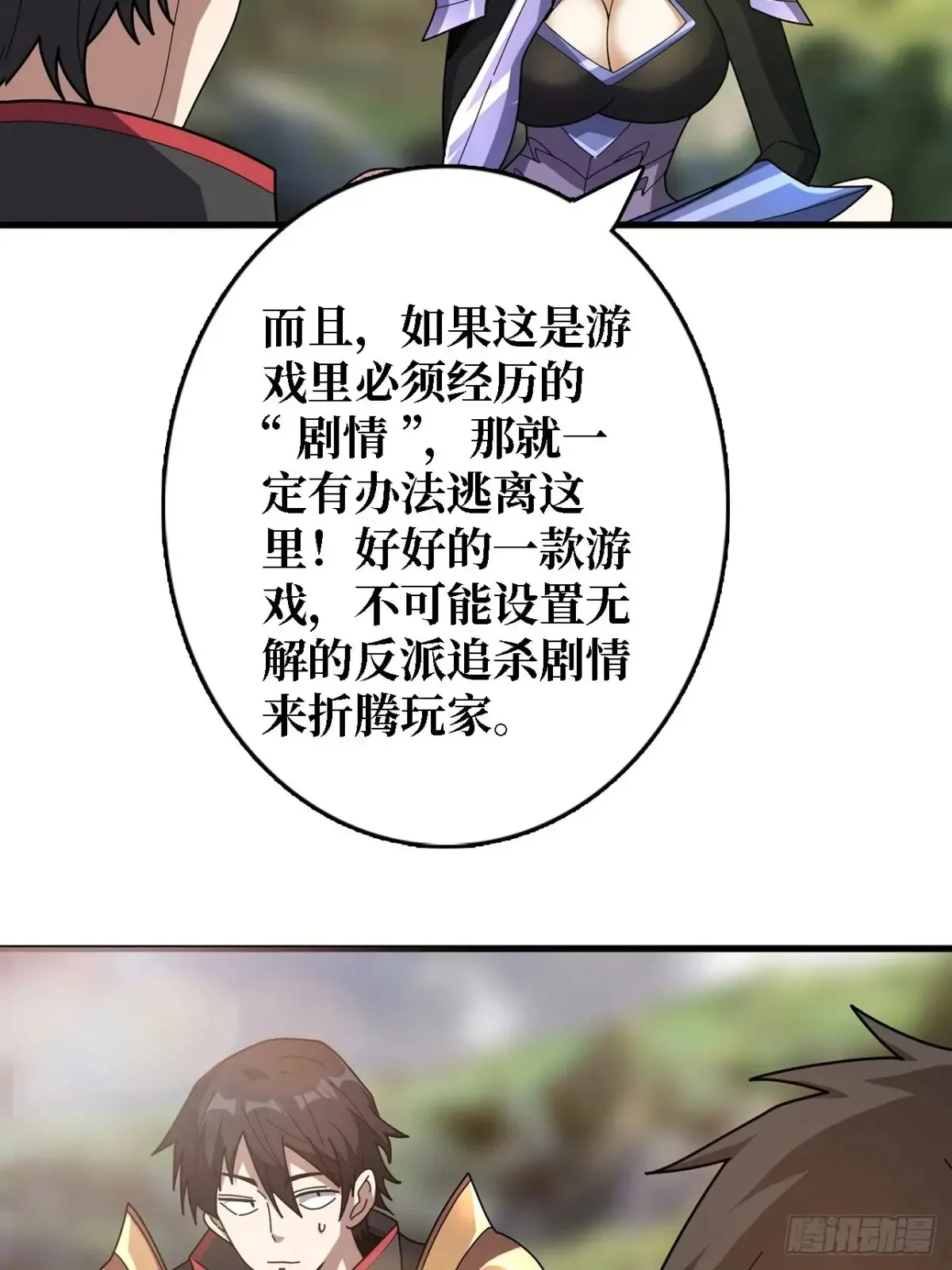 第191话 禁止事项23