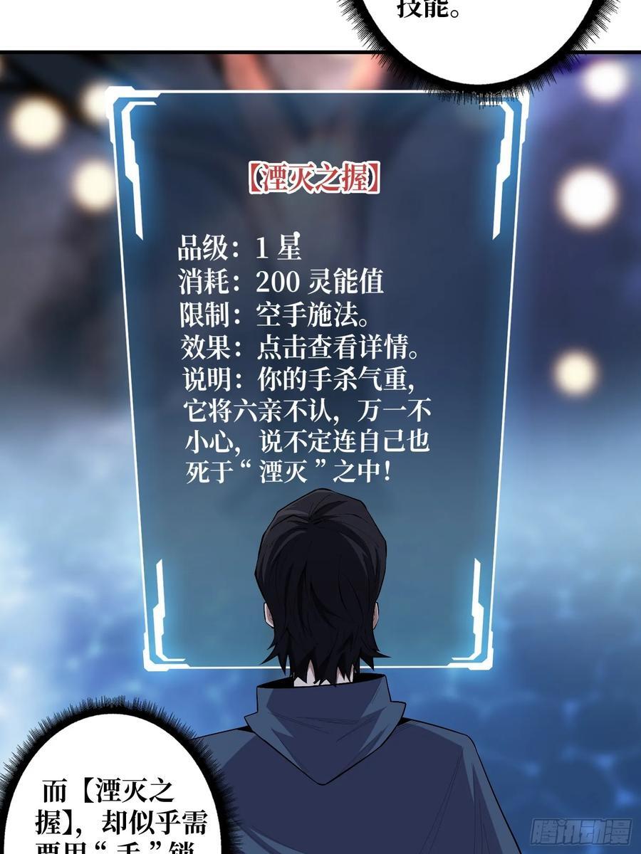第133话 最后一次机会8