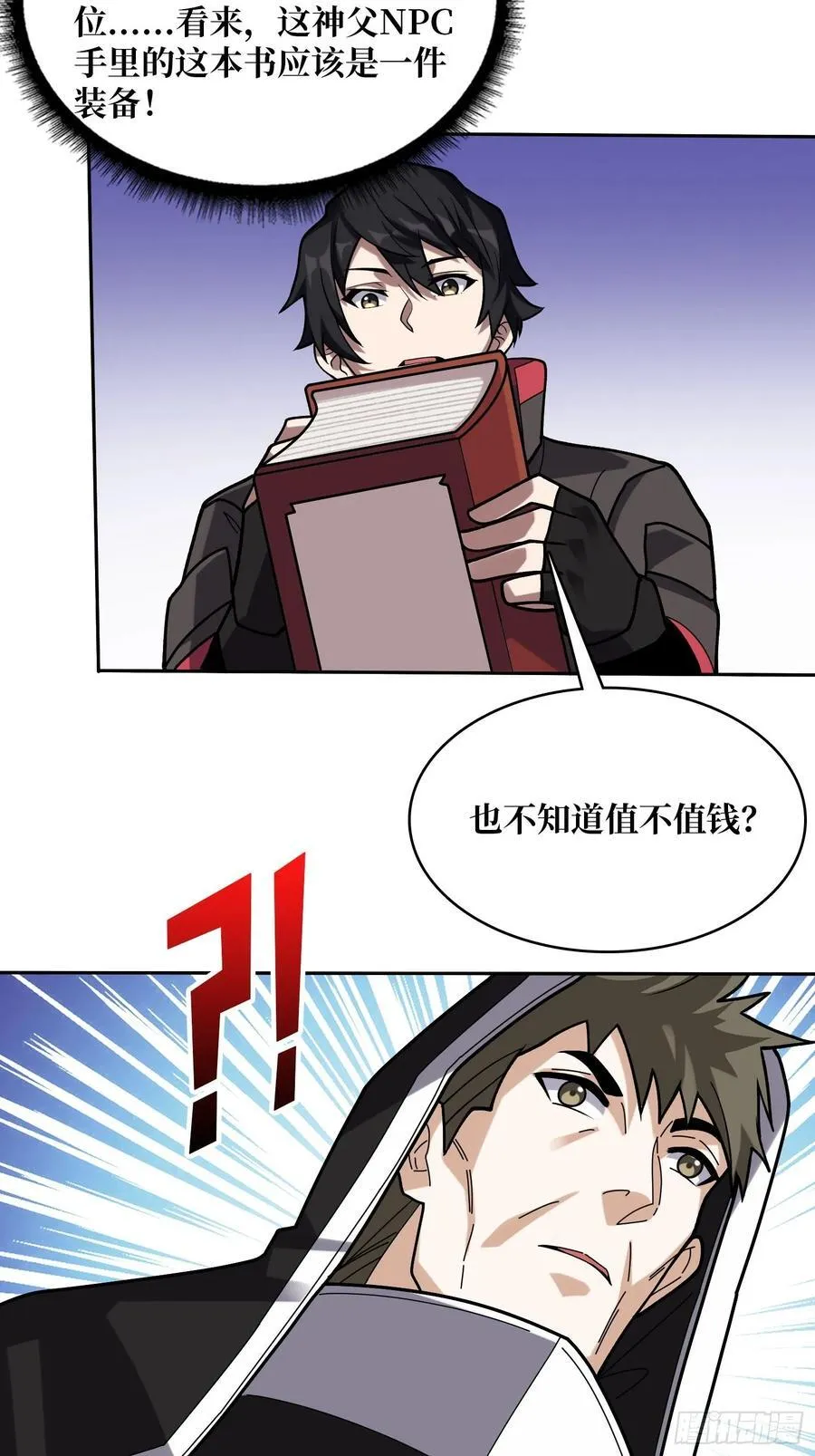 第176话 自创任务49