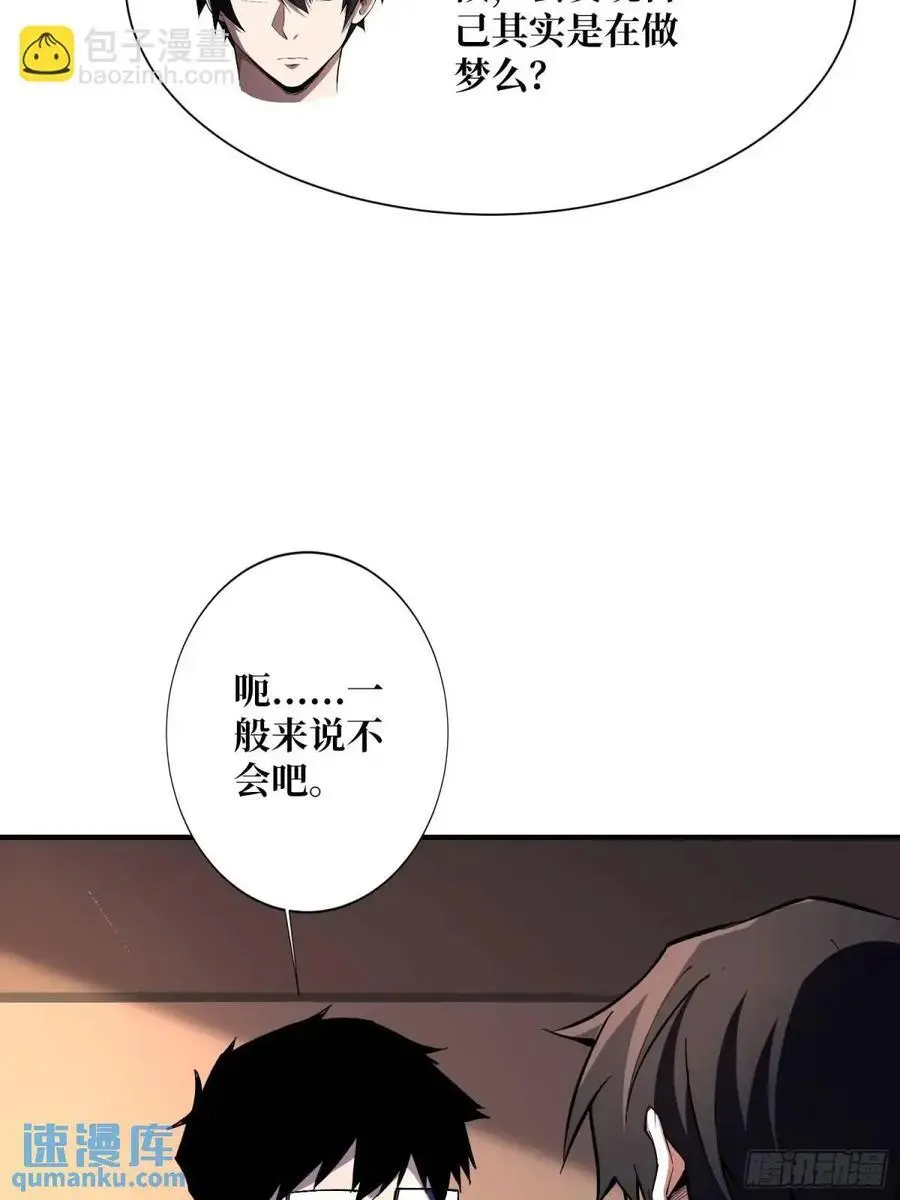 第153话 艾伦的守护者14