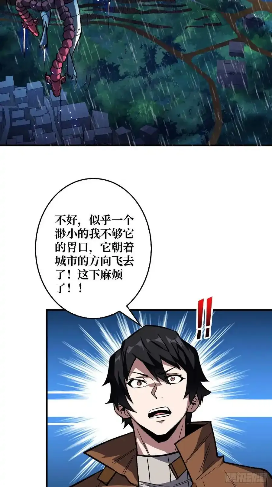 第170话 跨界而来的未知生命77