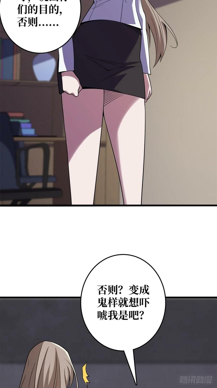 第118话 有事没事找秘书31