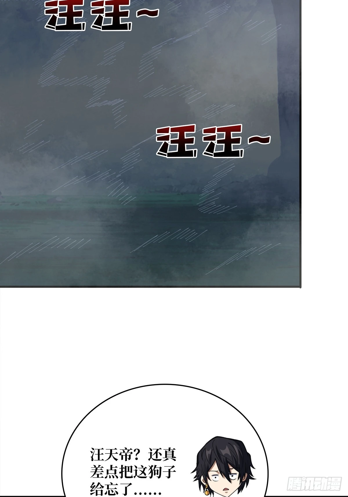 第71话 你的罩归我了33
