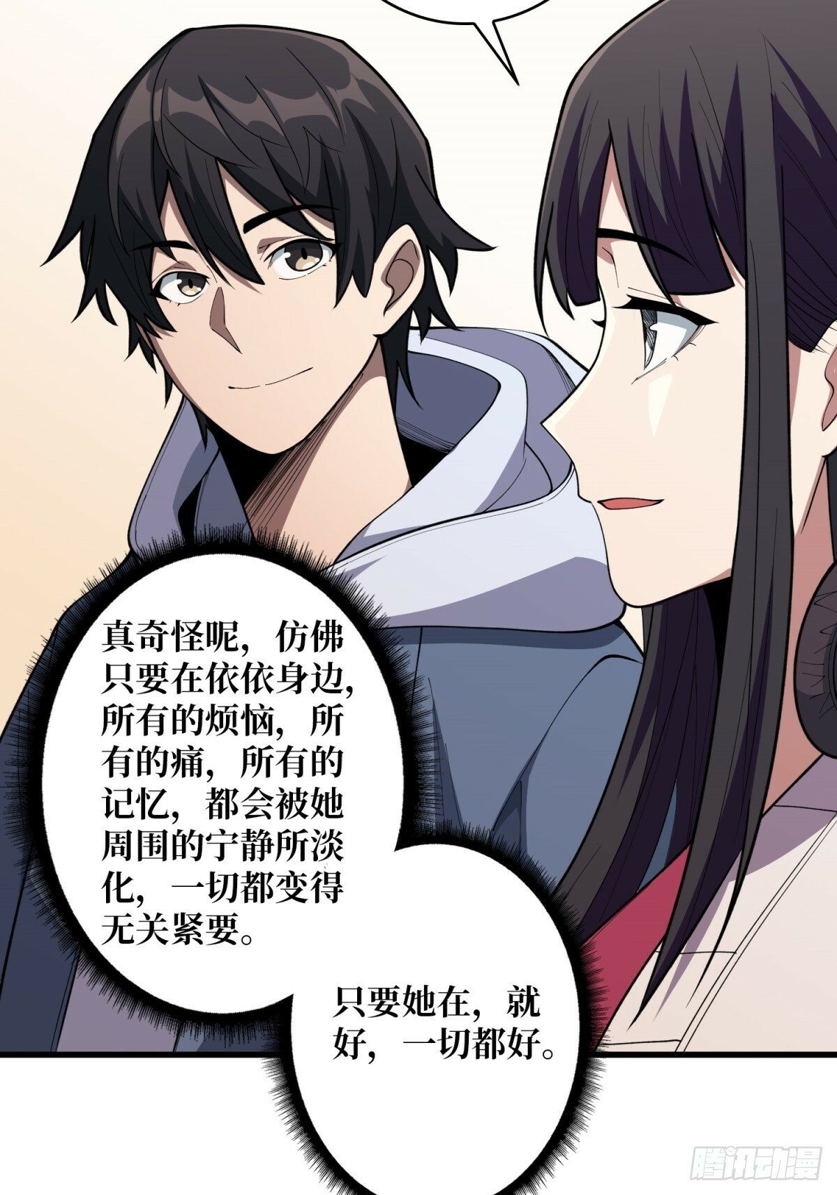 第99话 凌依依40