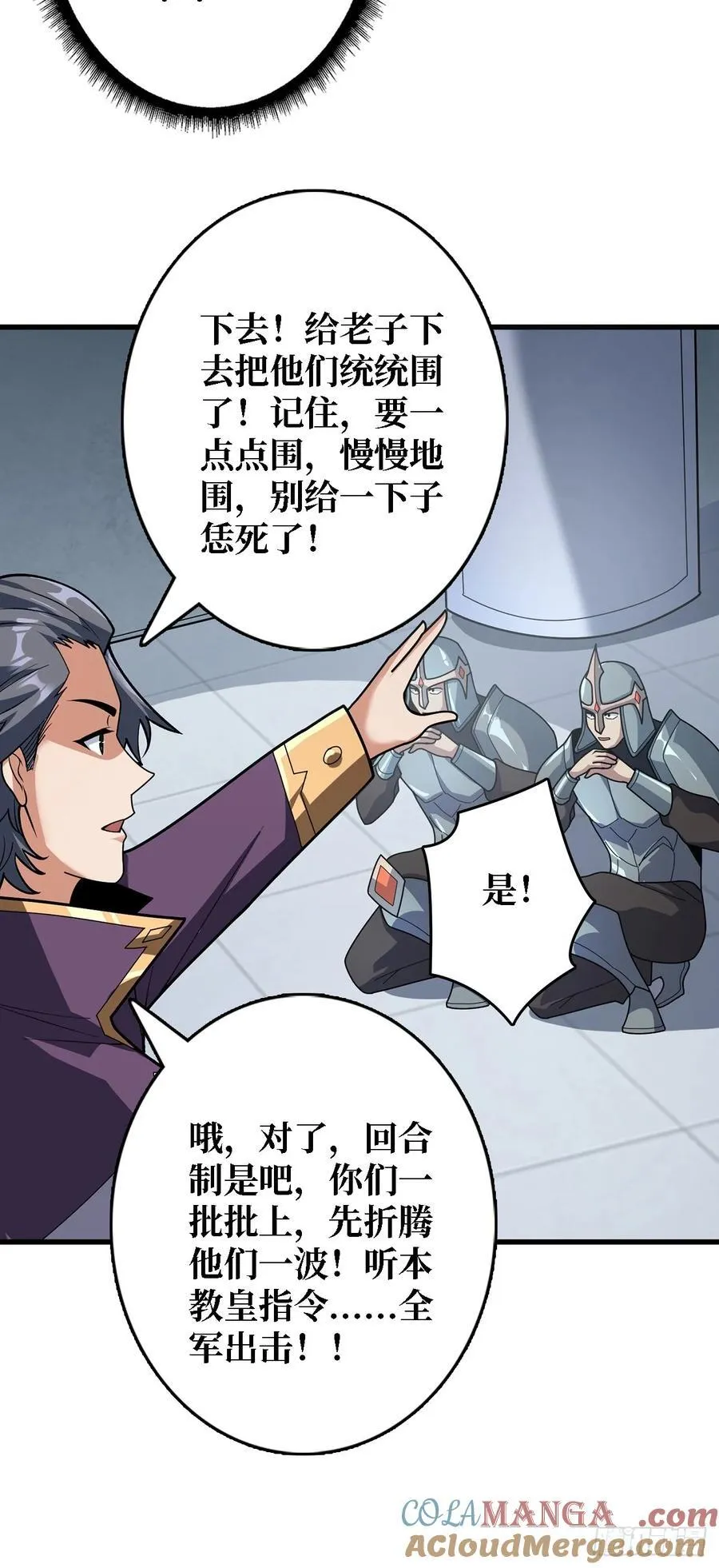 第192话 寻找灭世危机的源头36