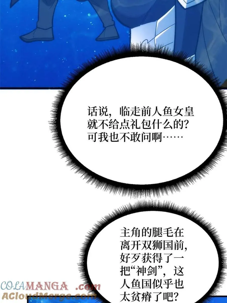 第211话 火源之乡33