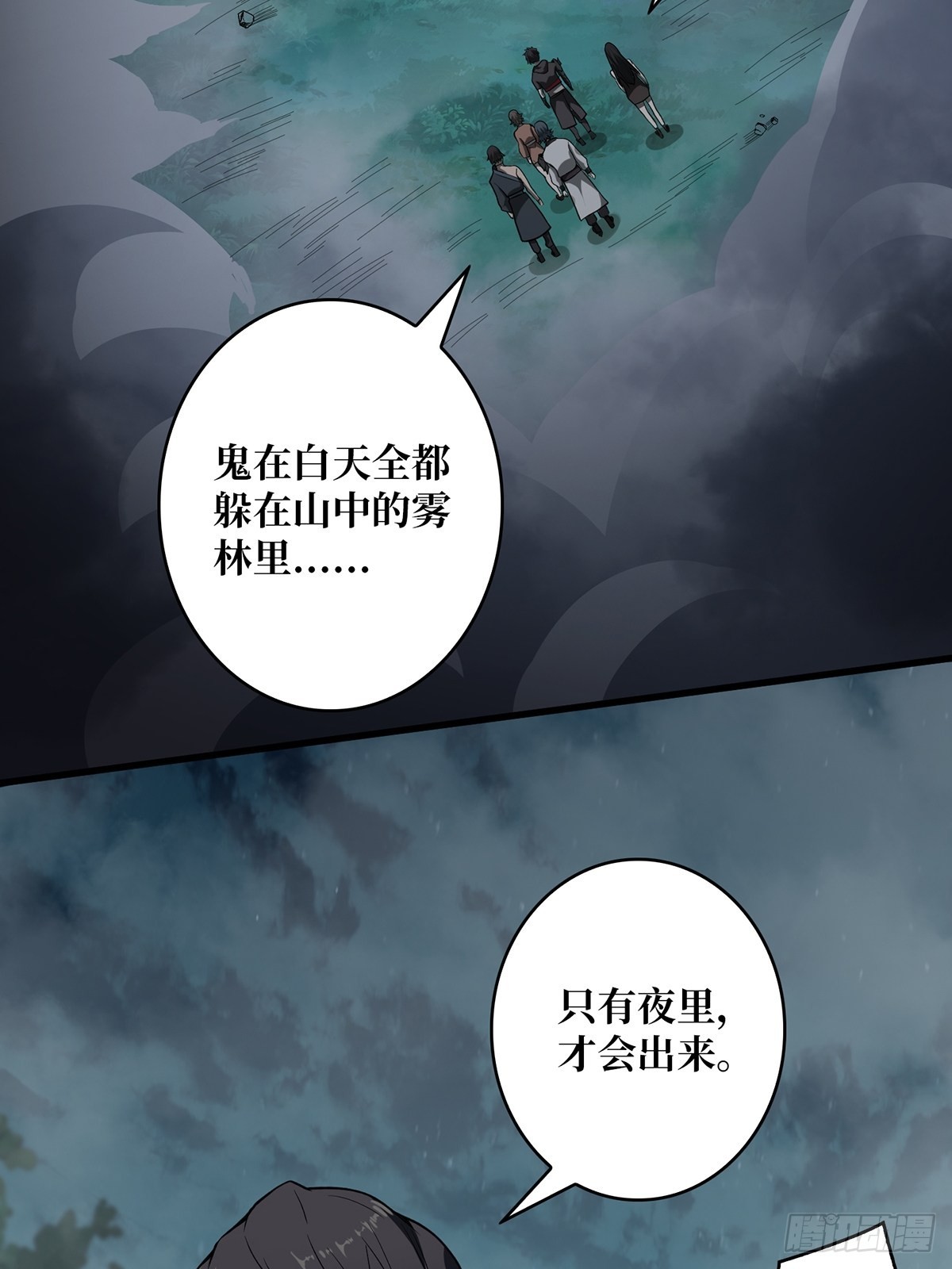 第10话 抢亲25