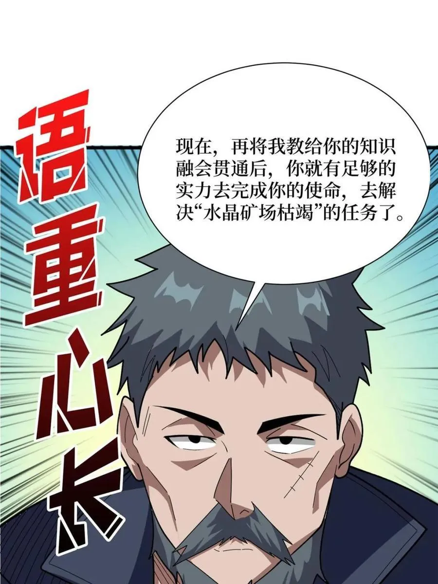 第209话 此子为何如此逆天58