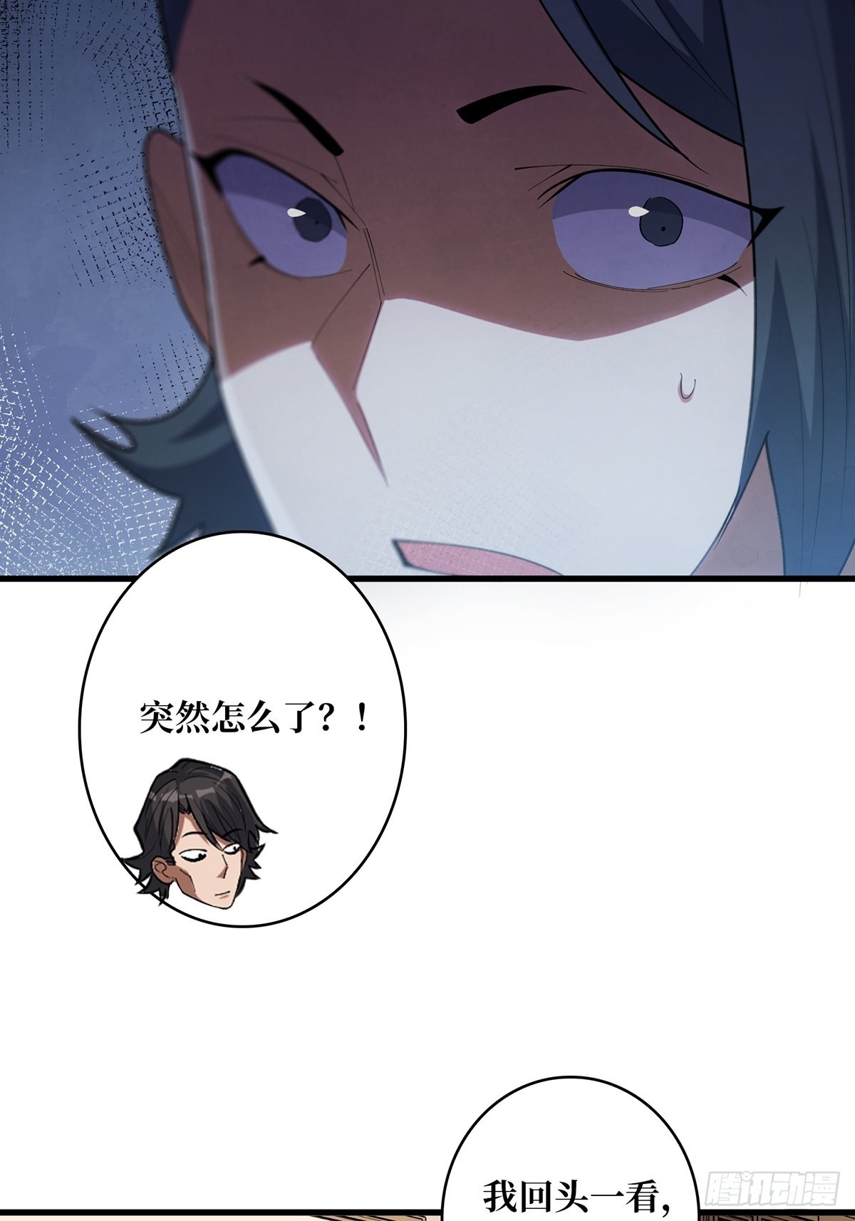 第41话 每晚……都压身上6