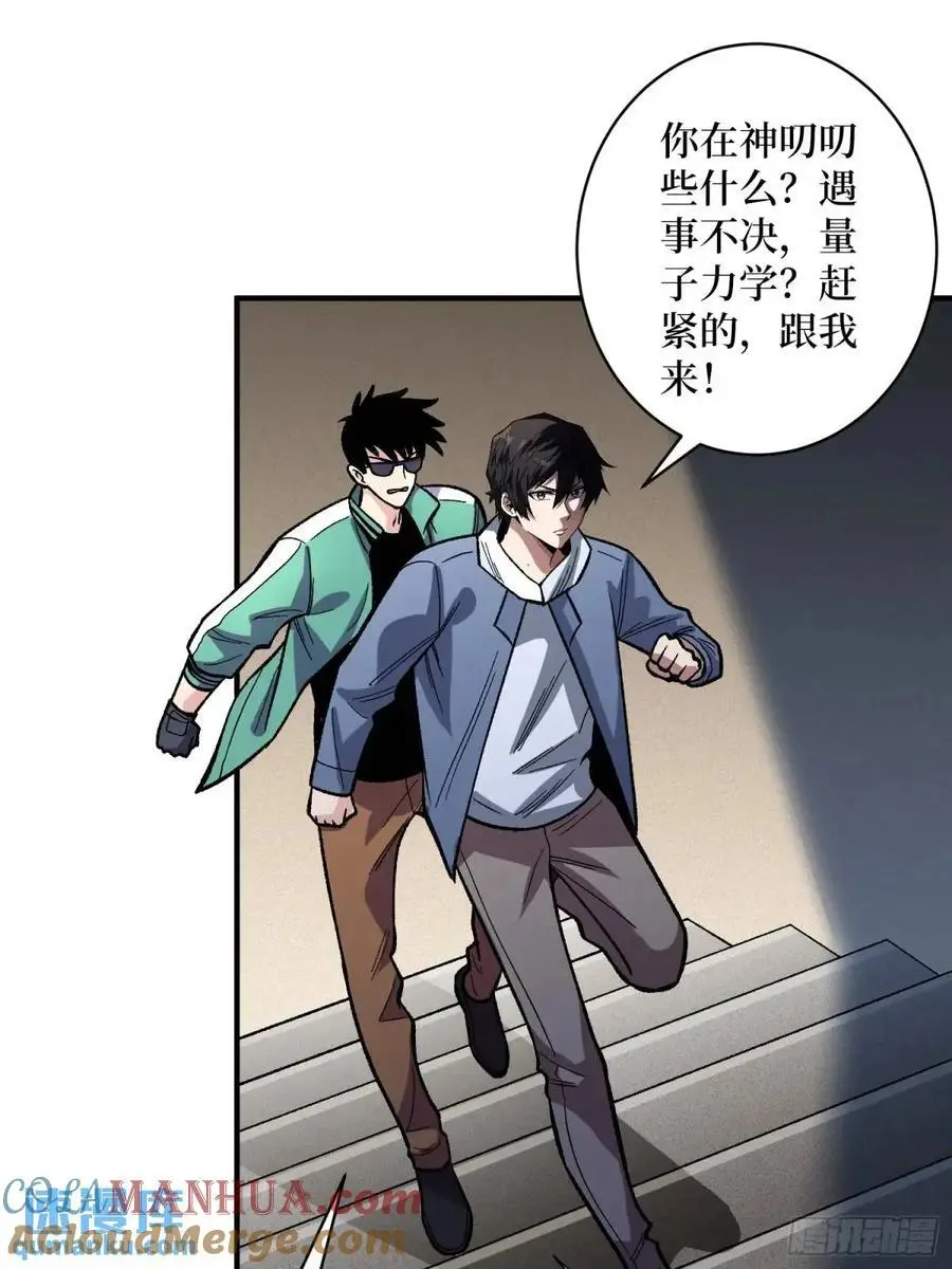 第152话 梦与现实24