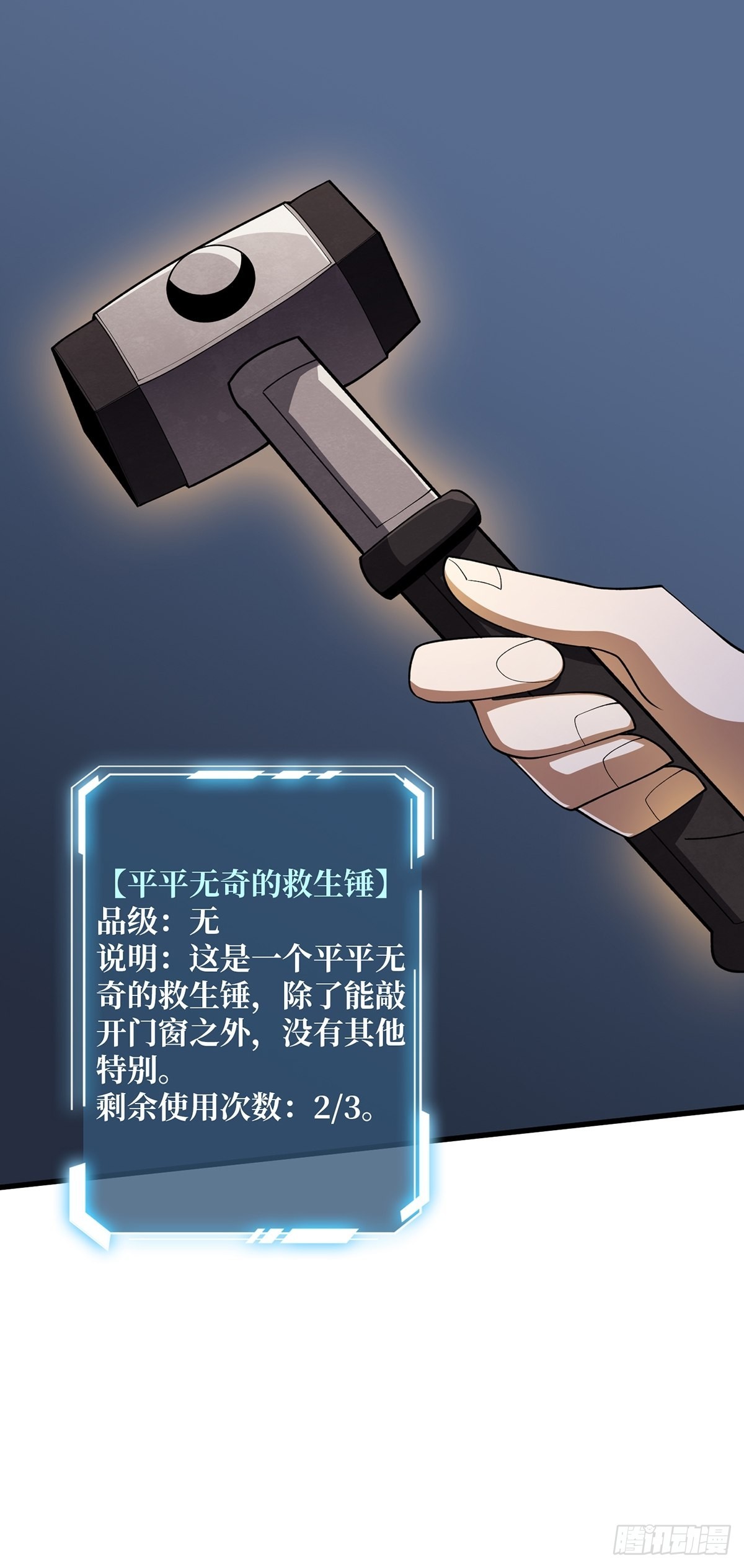 第25话 绿到你发光11