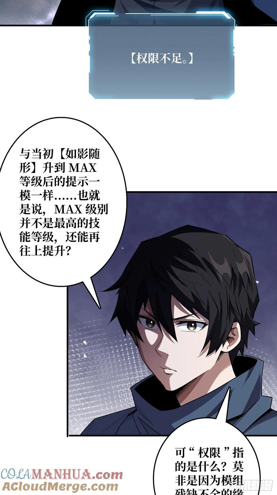 第133话 最后一次机会24