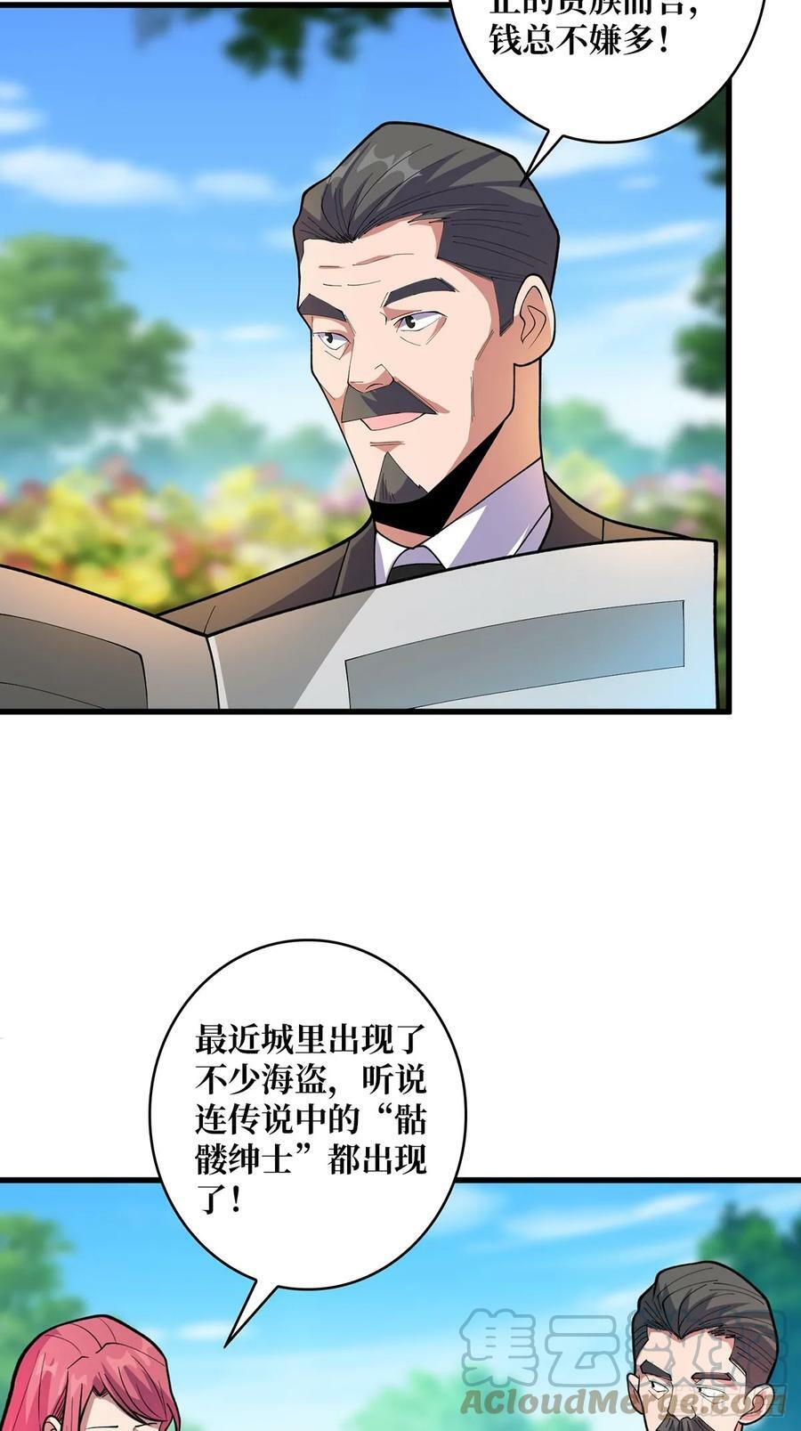 第81话 翻滚难眠，通宵达旦15