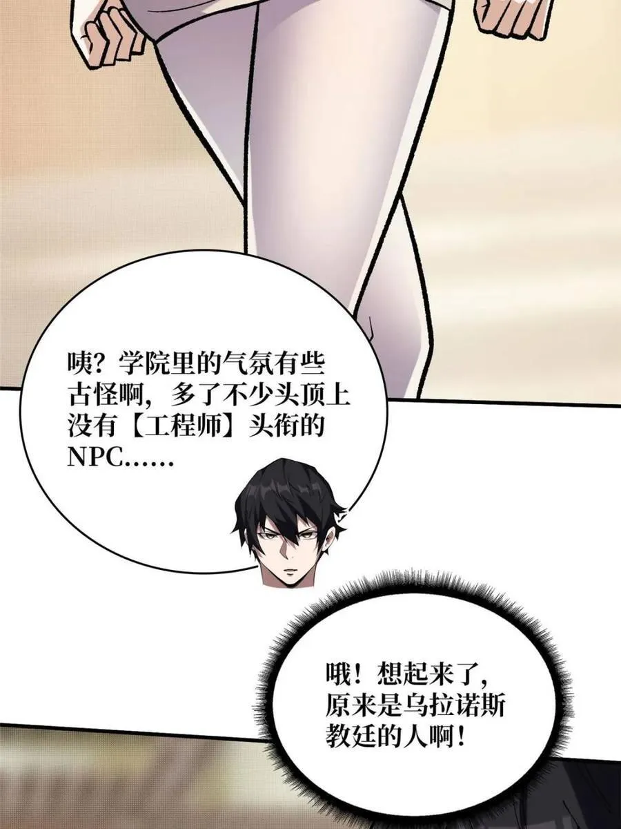 第208话 BOSS走得很安详46