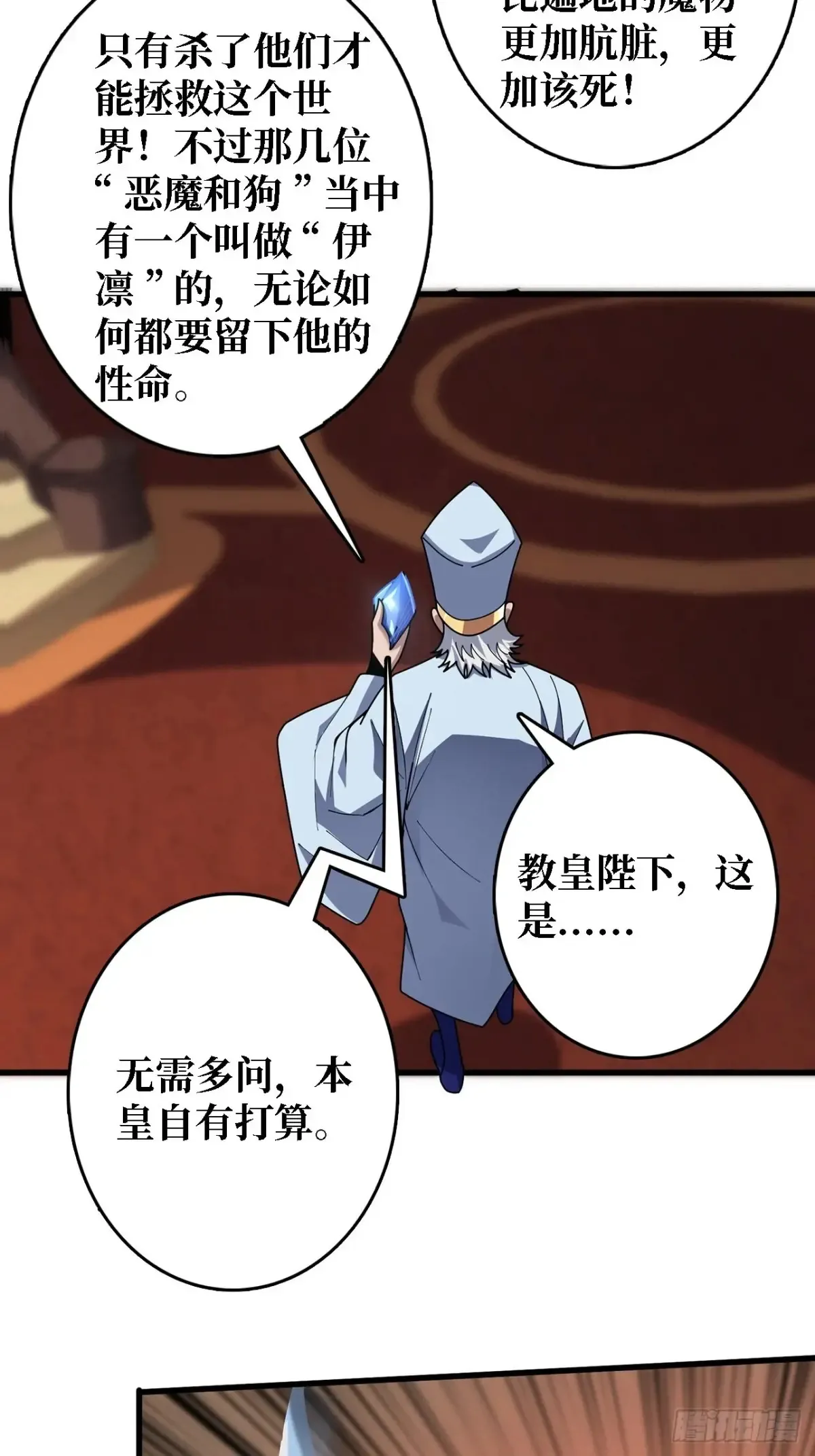 第191话 禁止事项30