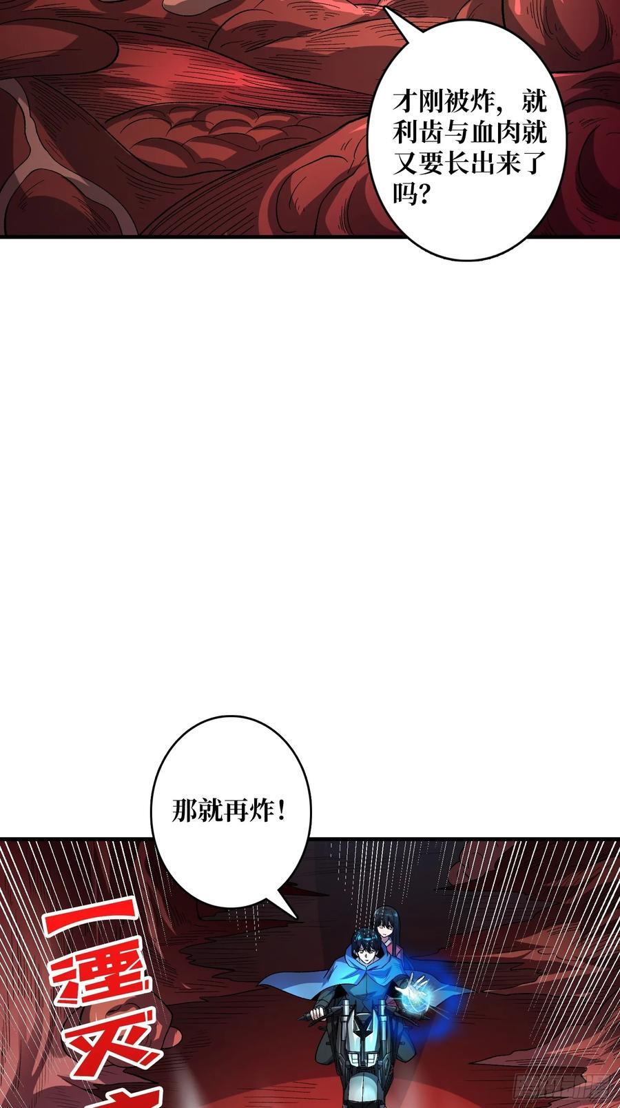 第135话 砍了这个世界！43
