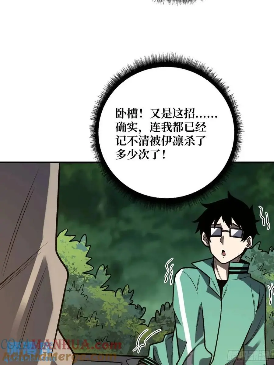 第159话 杀穿梦境42