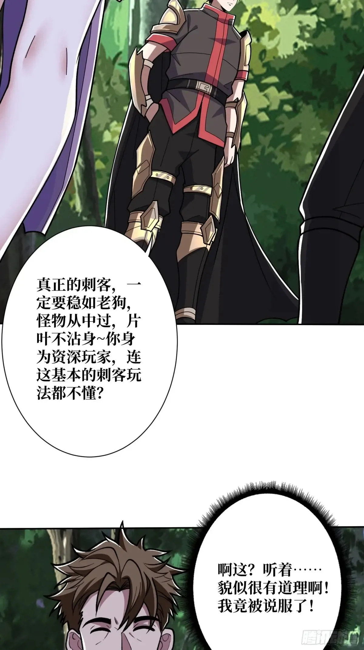 第184话 二刀流9