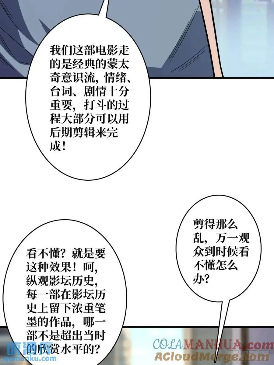 第142话 黑气24