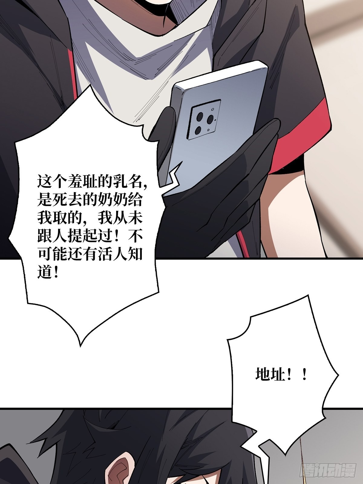 第6话 技能升级26