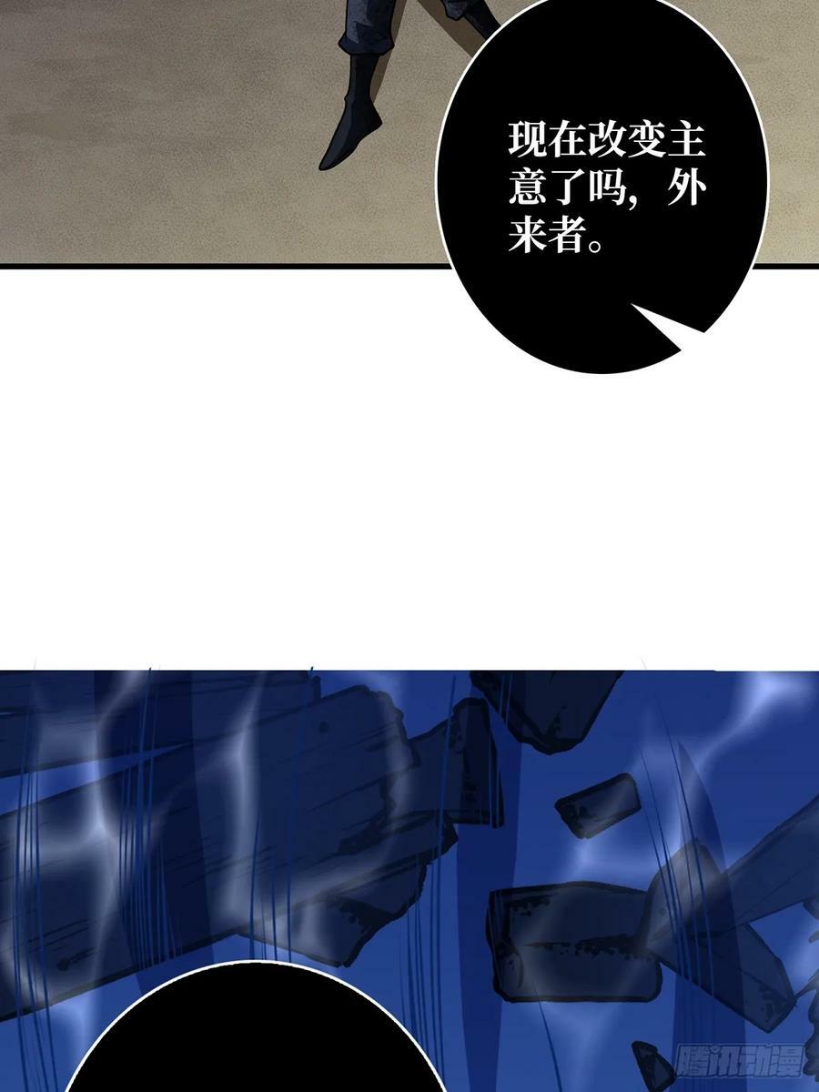 第85话 传奇开始之地11