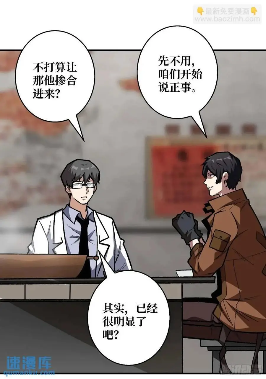 第165话 他，有问题！46
