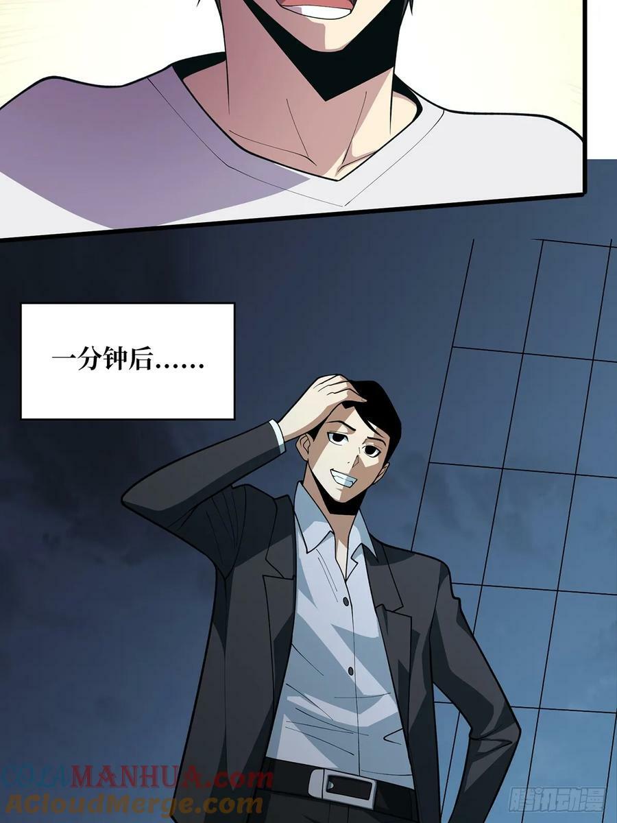 第89话 在船的那边雾的那边有3