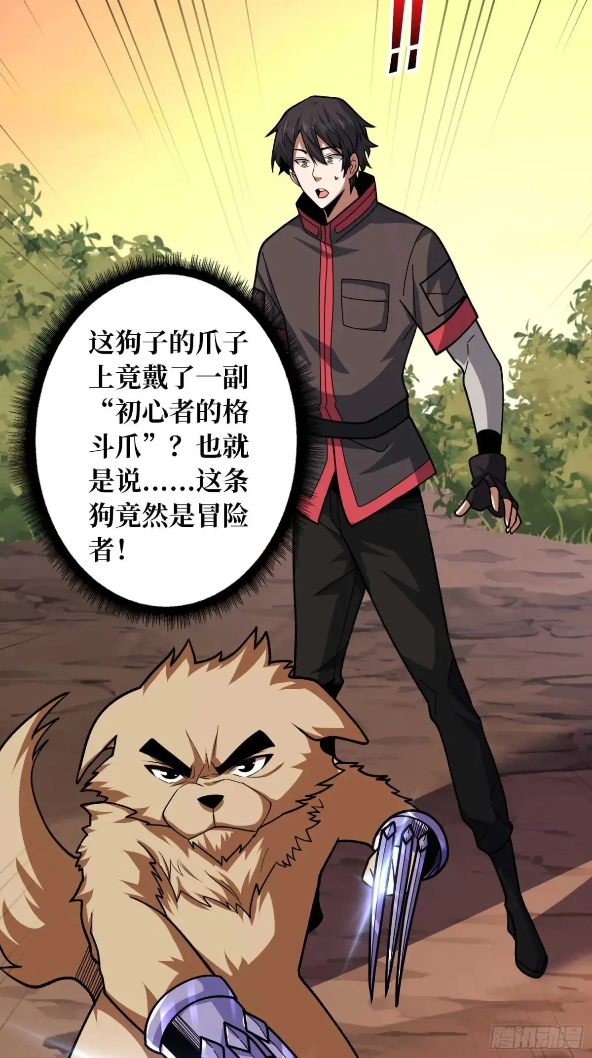 第178话 未知神剑的复苏之路15