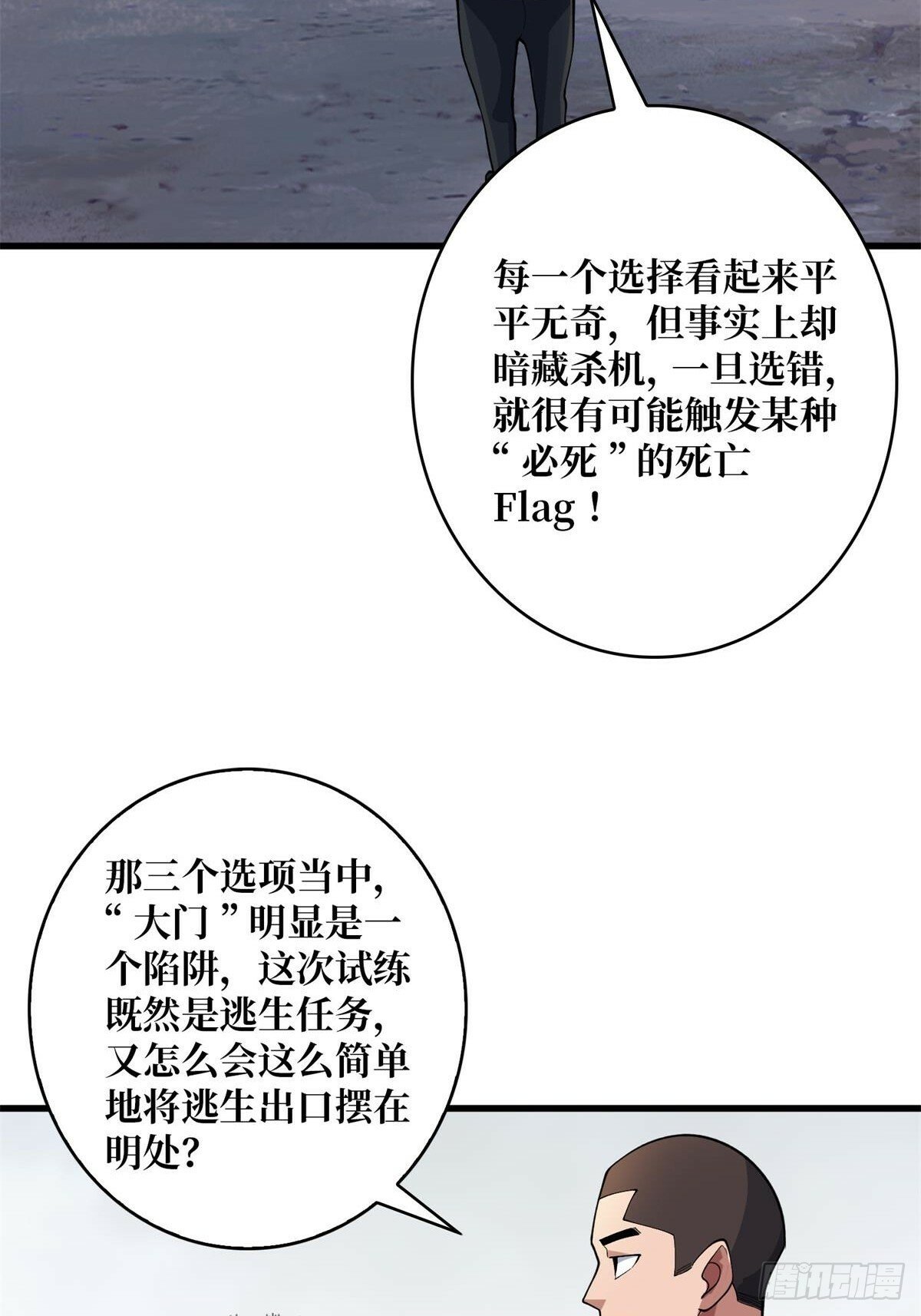 第102话  走，上天台32