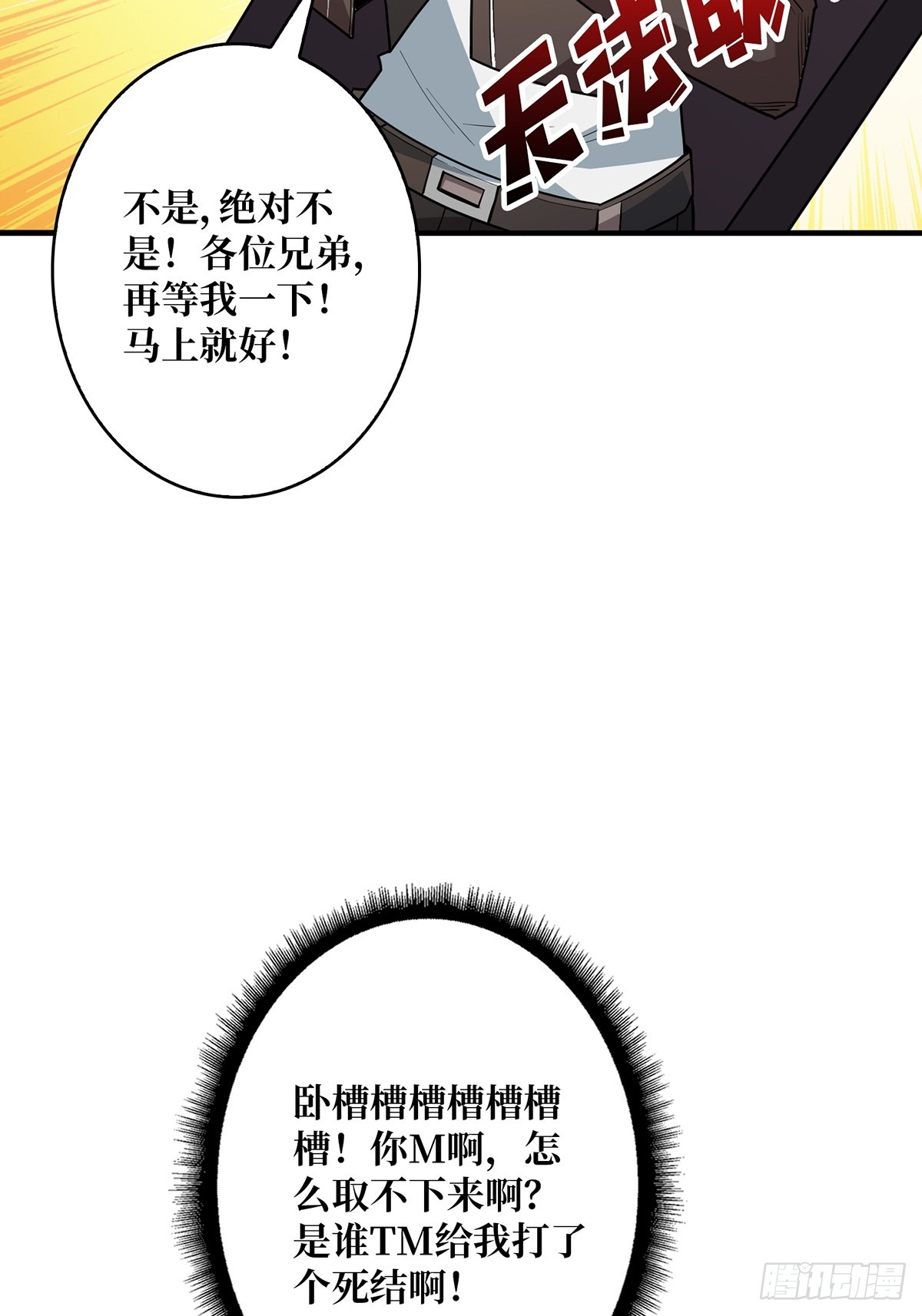 第52话 那B竟是我自己？34