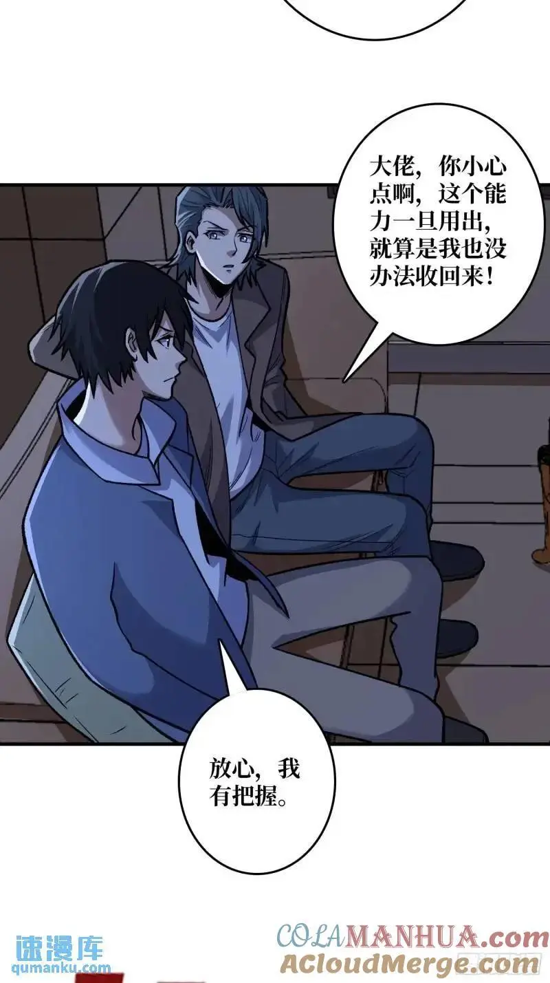 第144话 吞噬诅咒21