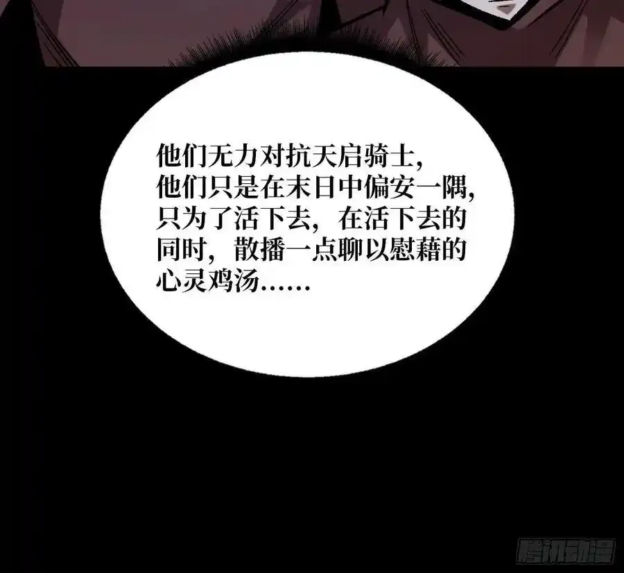 第169话 锚点26