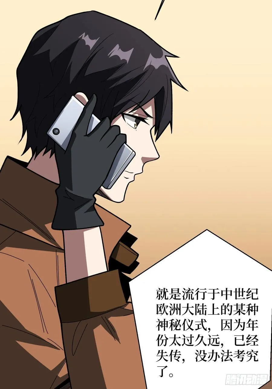 第174话 修罗场47