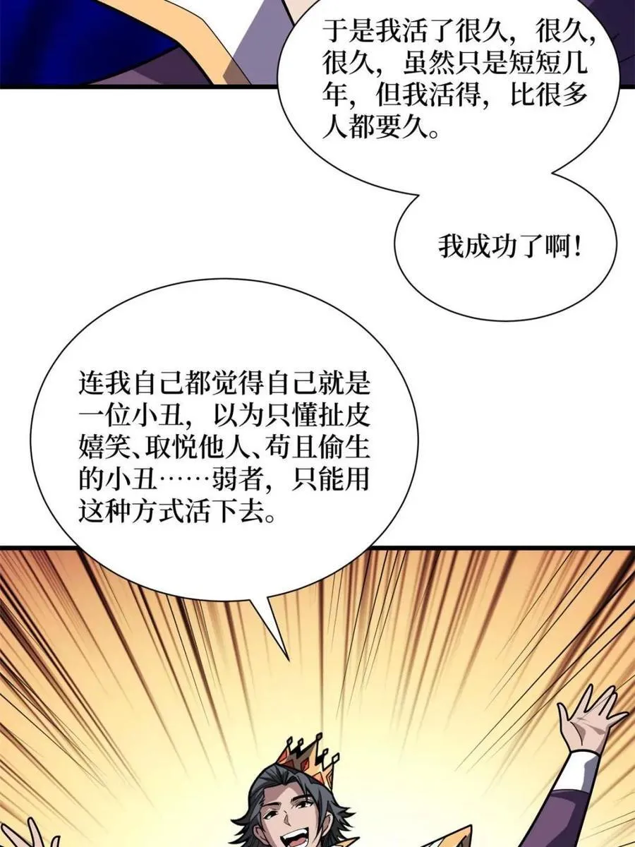 第207话17