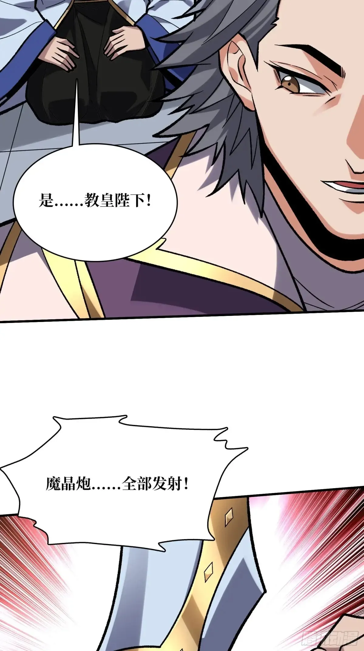 第190话 圣者之血滴11