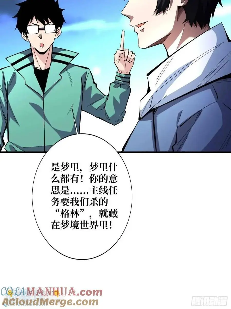 第153话 艾伦的守护者33