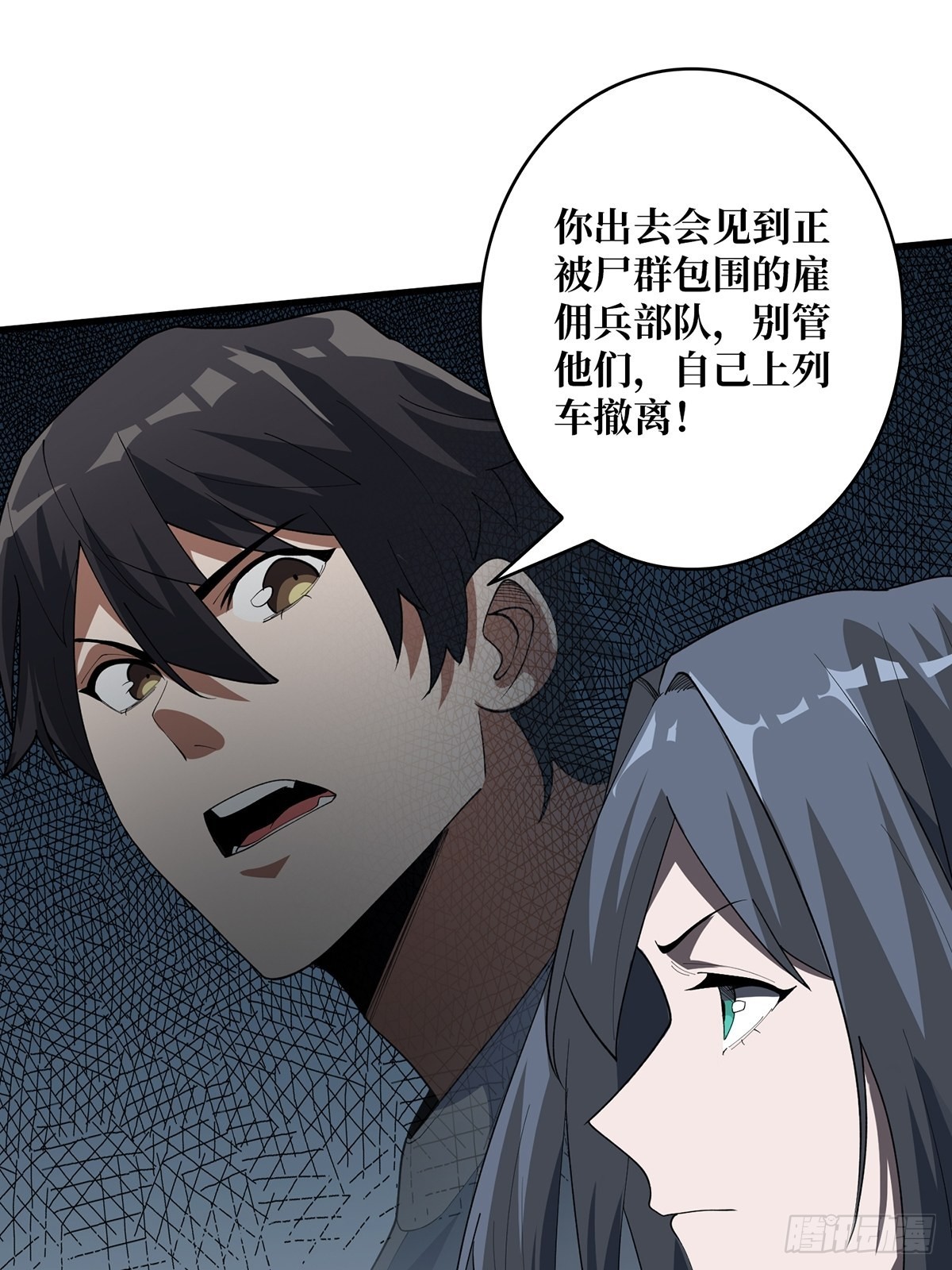 第27话 支线任务的隐藏陷进43