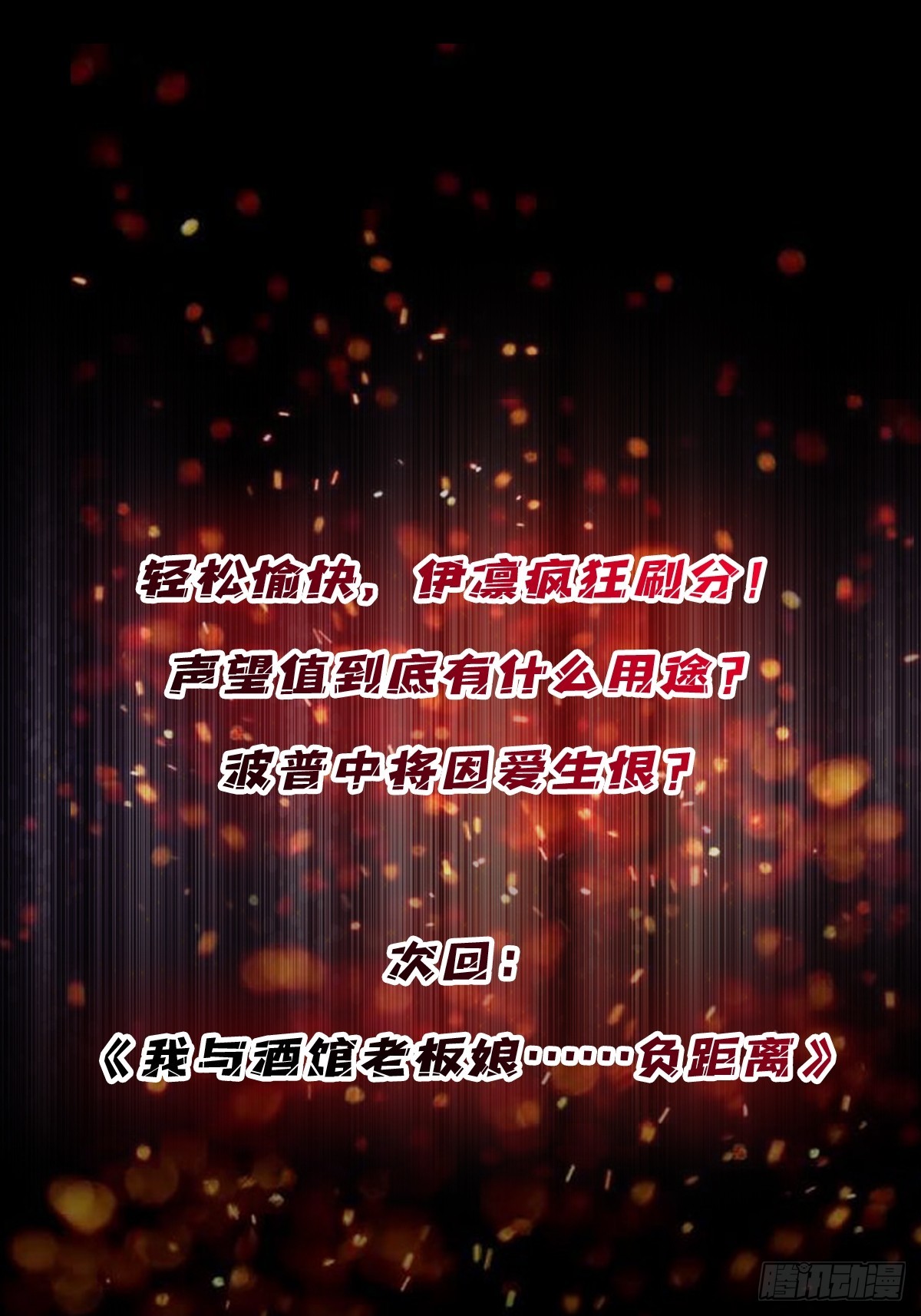 第67话 不要停！用力……61