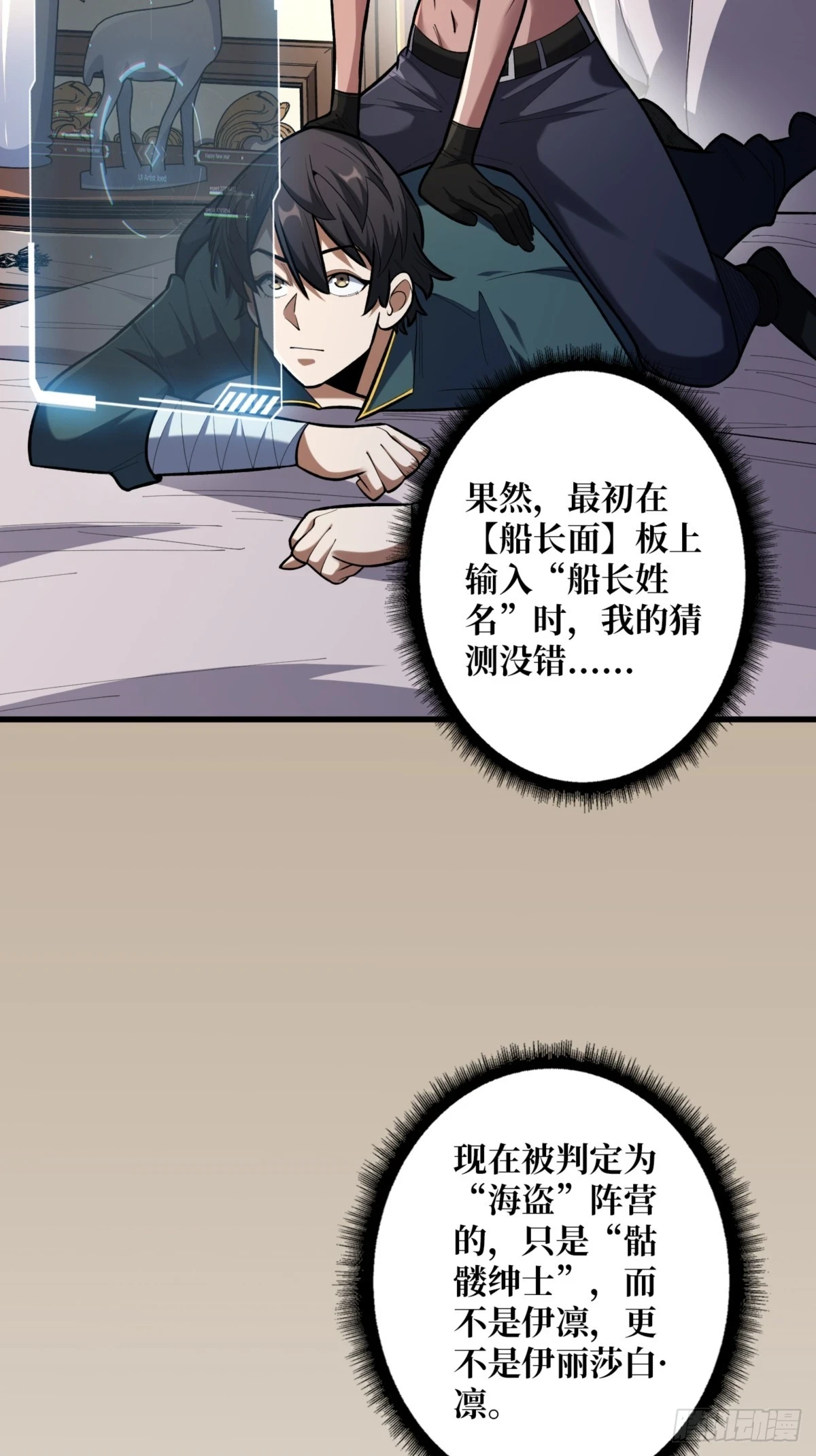 第75话 深入……敌人内部！3