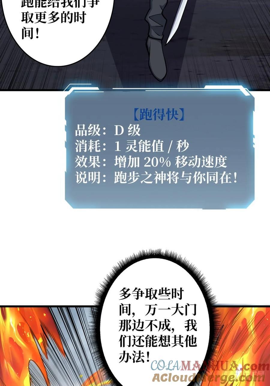 第124话 扎堆的精英怪30