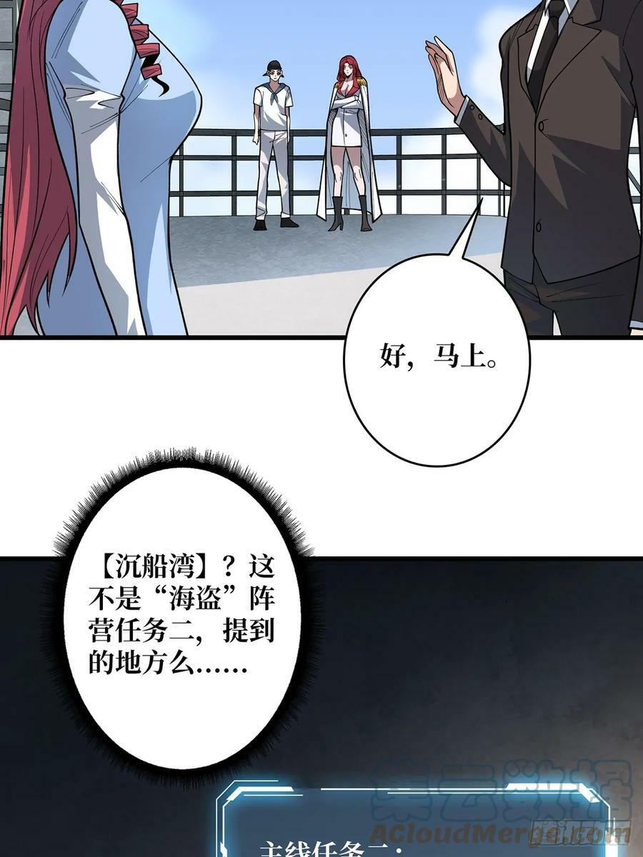 第83话 对船宝具33