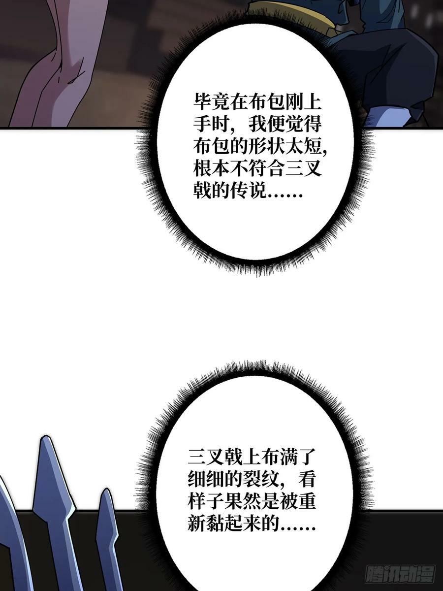 第88话 魔王2