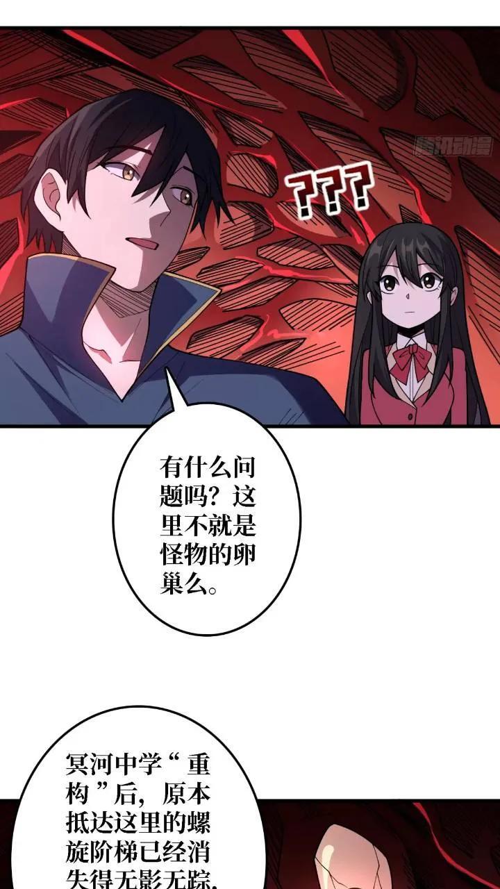第136话 死亡顺序3