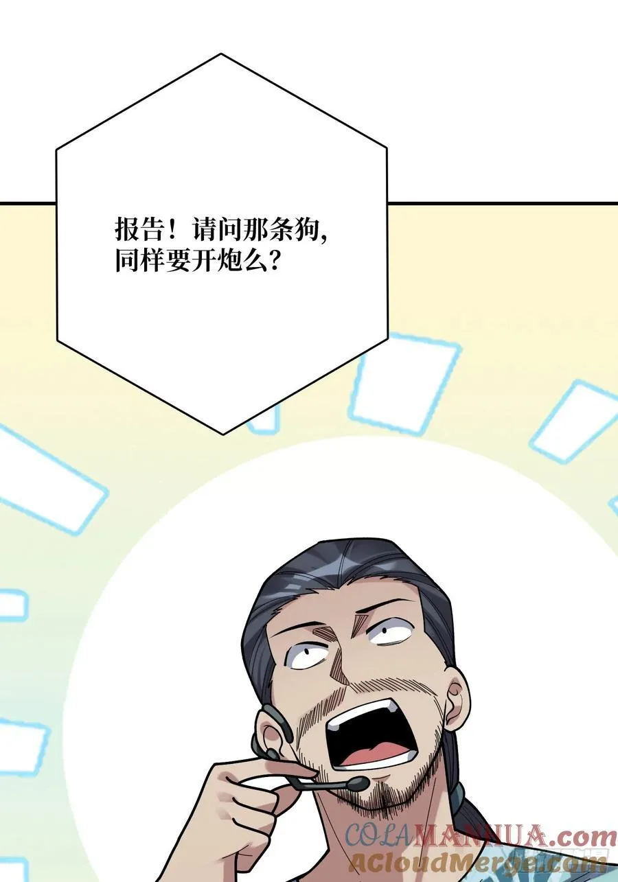 第173话 枪兵幸运E54