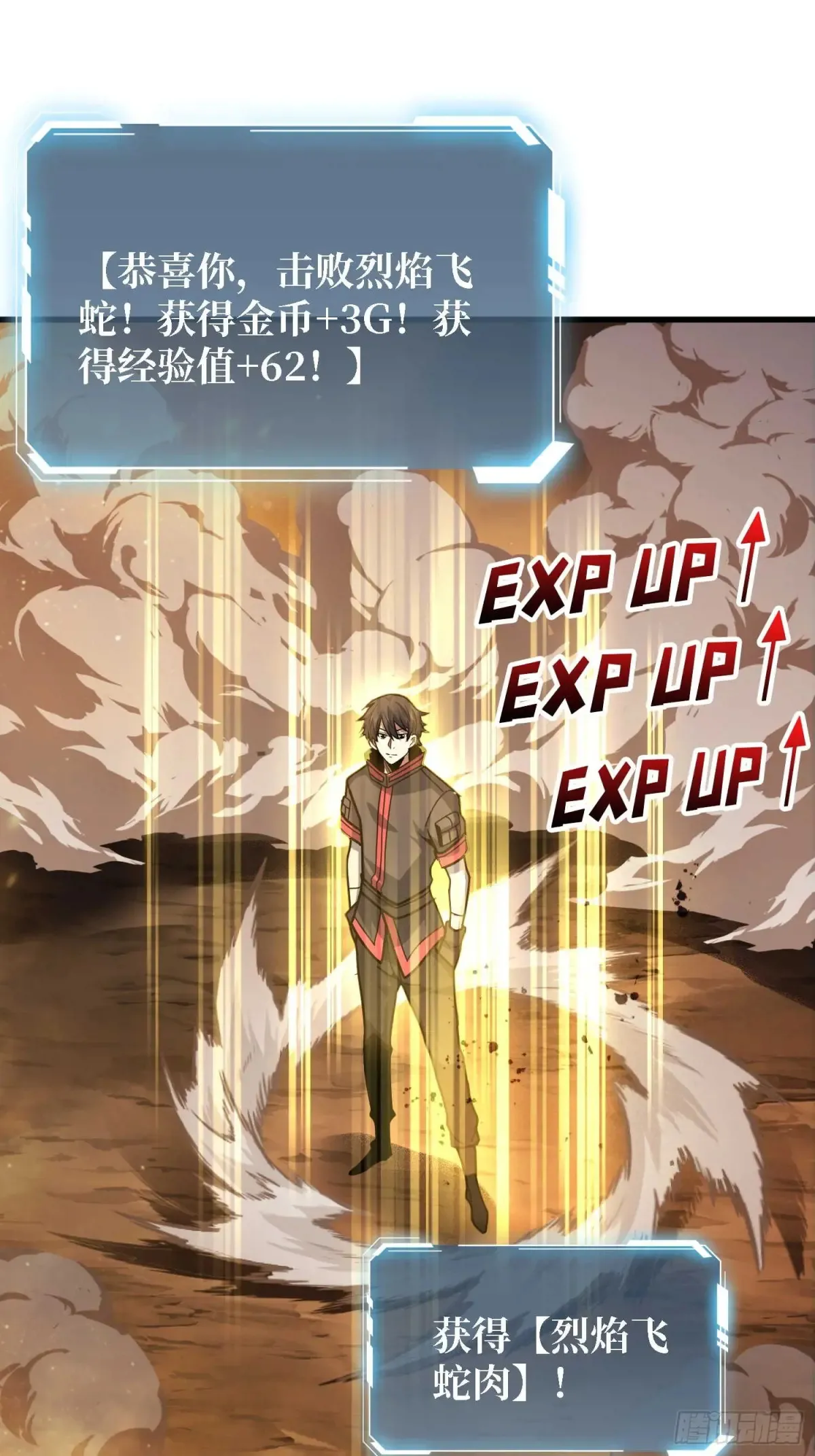 第178话 未知神剑的复苏之路1