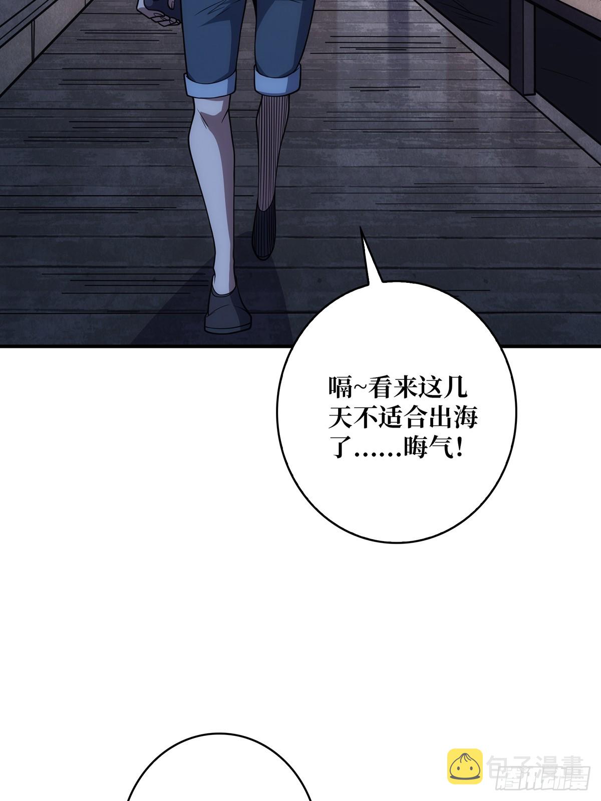 第59话 带女人上船会带来噩运43