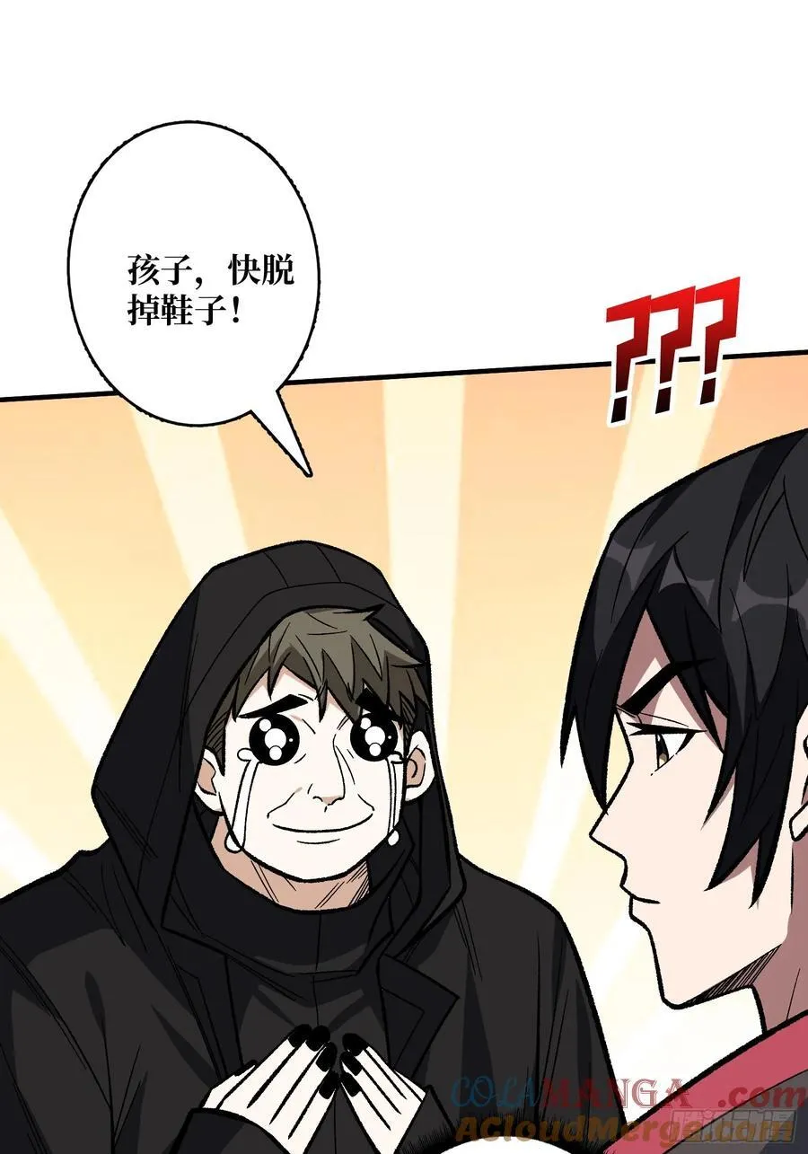 第177话 烈焰飞蛇18