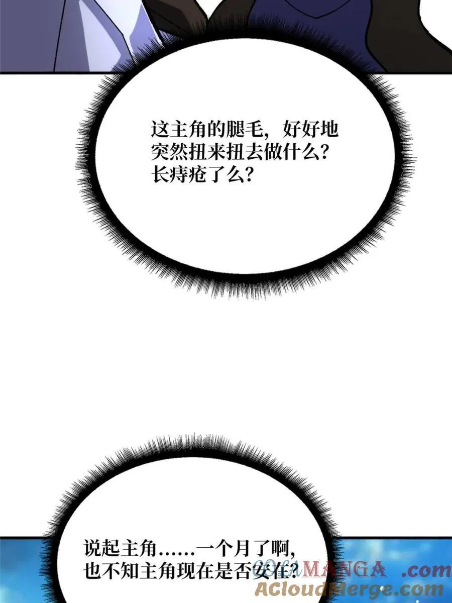 第211话 火源之乡9