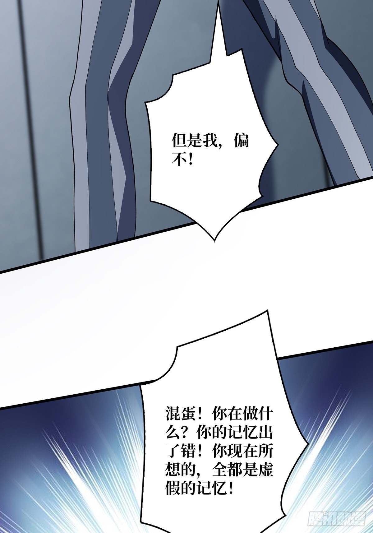第23话 我就是不按套路出牌59