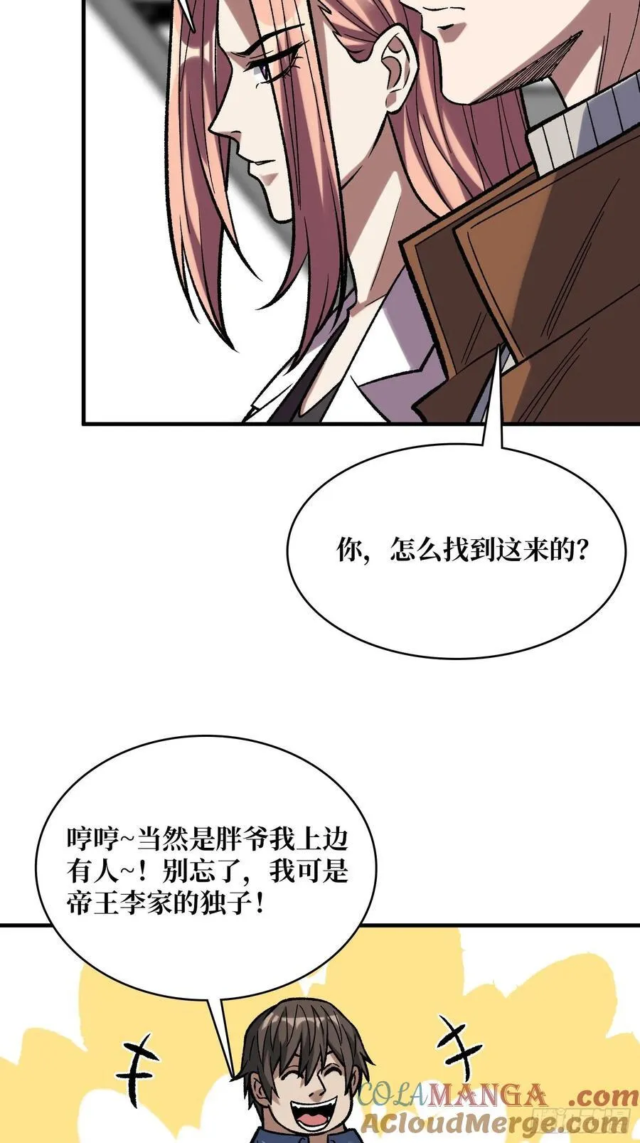 第175话 来自异世界的勇者哟21